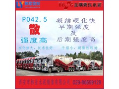 陜西水泥最新報(bào)價(jià) 冀東水泥普通硅酸鹽P.O 525（散）批發(fā)