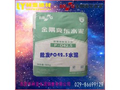 西安冀東 秦嶺 海螺 聲威 堯柏水泥批發(fā)