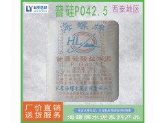 24年9月2日咸陽市海螺水泥最新報(bào)價(jià) 海螺PO42.5水泥(袋）批發(fā)