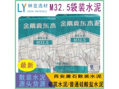 24年9月2日金隅冀東盾石牌砌筑水泥M32.5水泥批發(fā) 西安最新報(bào)價(jià)
