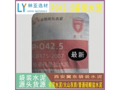 24年9月2日咸陽市冀東水泥最新價(jià)格 冀東普硅PO42.5水泥批發(fā)（袋）