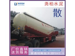 24年9月22日咸陽散裝水泥最新價(jià)格 砌筑水泥M32.5（散）批發(fā)