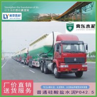 24年9月22日西安冀東水泥 冀東散裝水泥 M32.5（散）最新價(jià)格