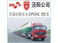 24年11月17日咸陽散裝水泥批發(fā) 普通硅酸鹽P.O42.5水泥（散裝）價格