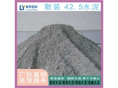 24年11月17日咸陽(yáng)散裝水泥最新價(jià)格 砌筑水泥M32.5（散）批發(fā)